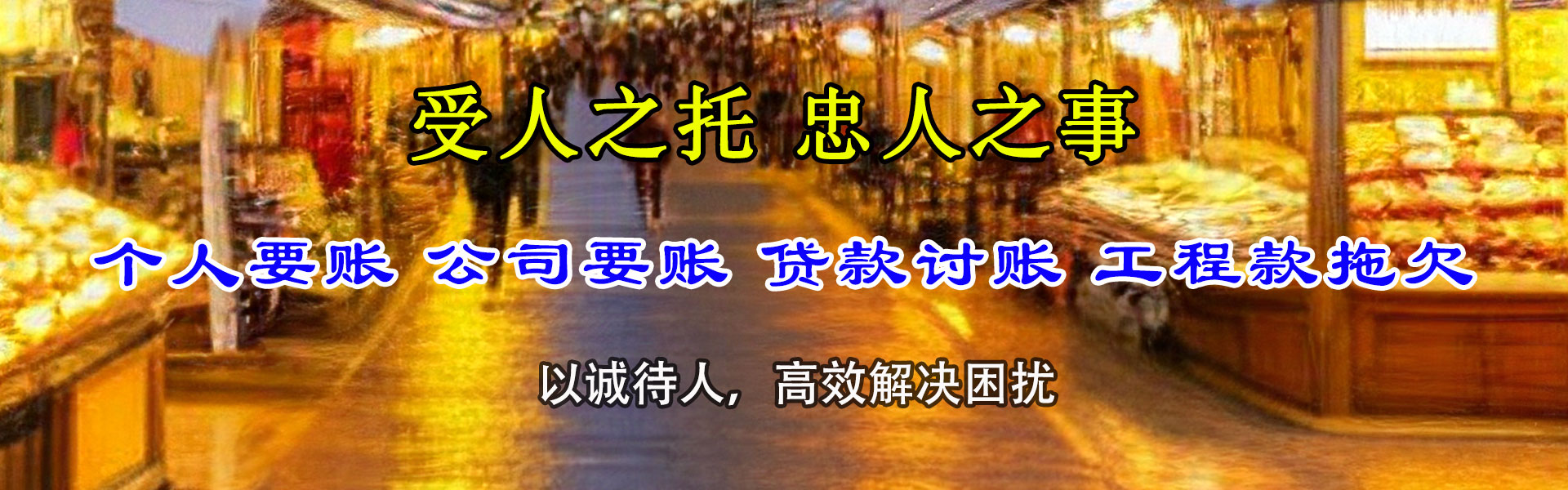 云梦收债公司